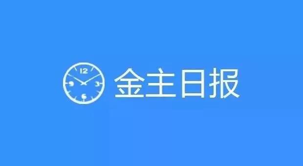 金主日报 | 刘亦菲代言阿玛尼；陈晓代言GP芝柏表