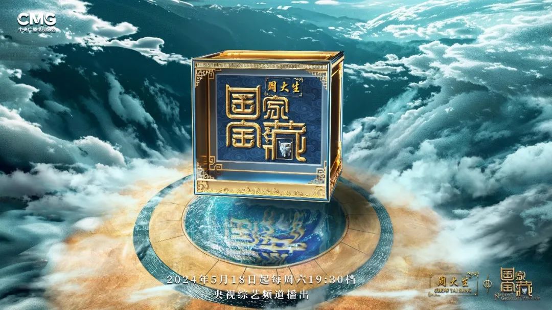 1.6亿人追看的《国家宝藏》第四季收官，绘制中华文明璀璨星河