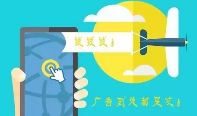 广告精准推送、APP过度索权这些问题怎么办？