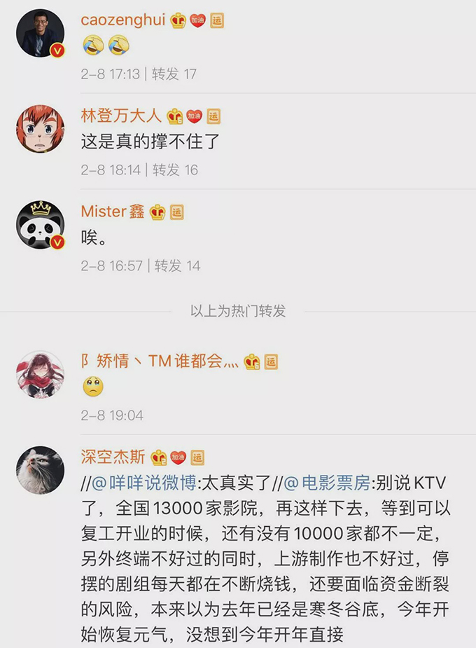 王思聪一夜消费250万的北京K歌之王全体裁员1