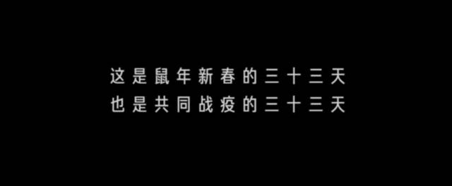 知乎联手肖战打造抗疫纪录片，《三十三》的情感营销太催泪！