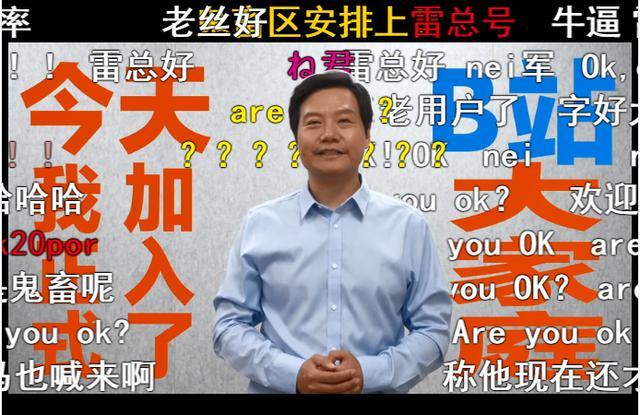 雷军娱乐简史：沙雕夺眼球，鬼畜赚人心