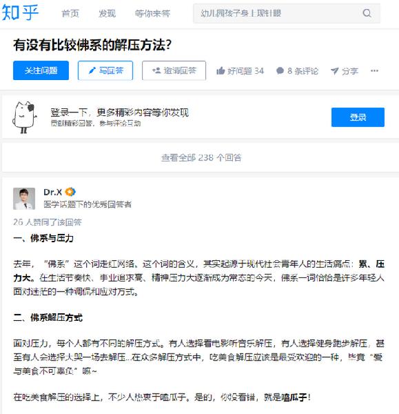 社会之心病，营销有心药，看洽洽如何为年轻人解压