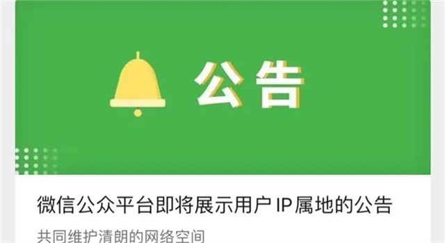 热搜第一！IP属地来了，网红“露馅”谁在“裸泳”？