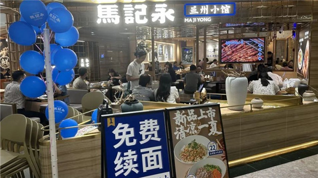 兰州牛肉面，真撑不住了？