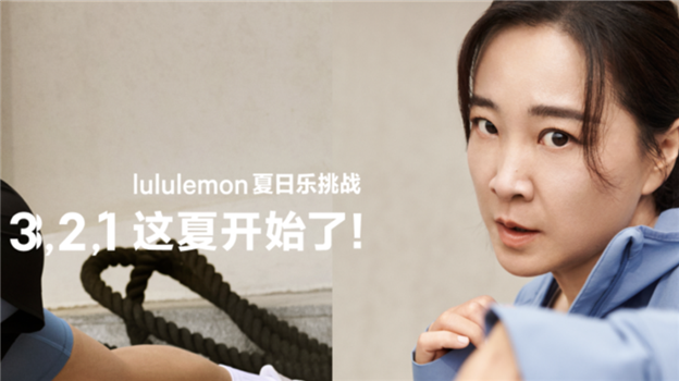 lululemon请贾玲，是福是祸？