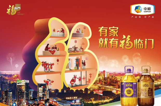 CCTV品牌发布 │ 中粮福临门“以种兴农” 帮助农民增产增收