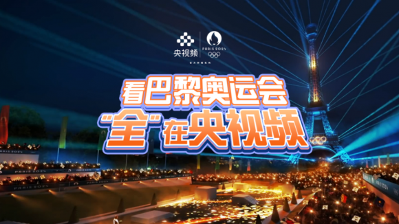 夺金巴黎！央视频日活用户破历史纪录，助力品牌闪耀奥运！