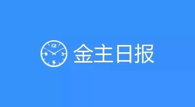 金主日报 | 朱一龙成为膳魔师代言人；杨紫成为斯凯奇代言人