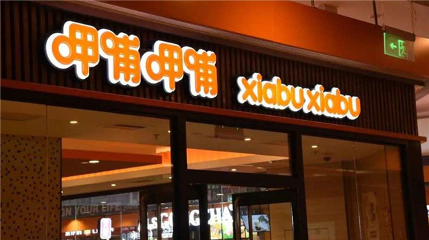 呷哺呷哺,资本不疼年轻人不爱