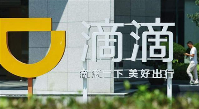 刚上市滴滴被审查!5百亿市值蒸发,未来咋办?