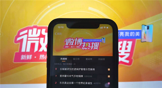 上热搜，是门生意