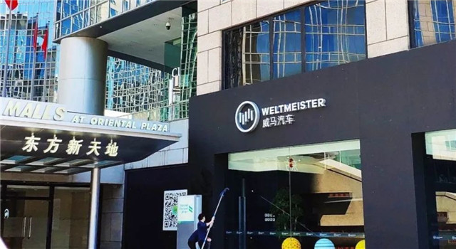 威马获3亿美元融资，李嘉诚等家族领投
