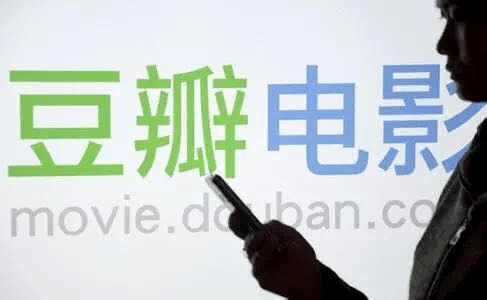 豆瓣是中国互联网的骄傲