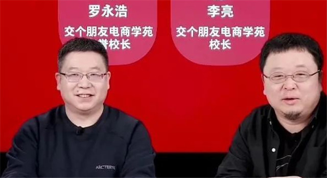 罗永浩“挖角”新东方