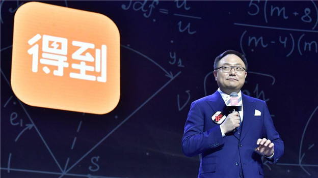 谁还记得罗振宇，知识付费还需多久成熟？