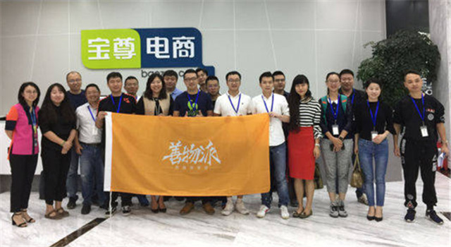 一年净亏超6亿元，宝尊电商陷业绩困境