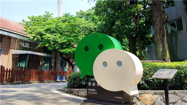 “顶流”微信想要重建社交边界感