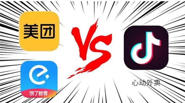 抖音被迫放弃外卖，美团本地生活险胜