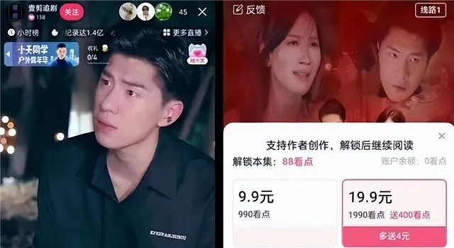 <b>一天入账2000万，暴利的短剧已经被盯上</b>