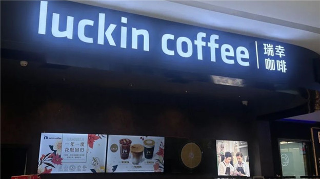 “9块9”的瑞幸咖啡，以后还能喝到吗？