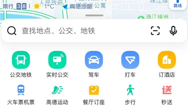 高德地图，拼命谋生