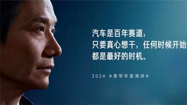 李斌、何小鹏力挺!雷军:造车是个意外