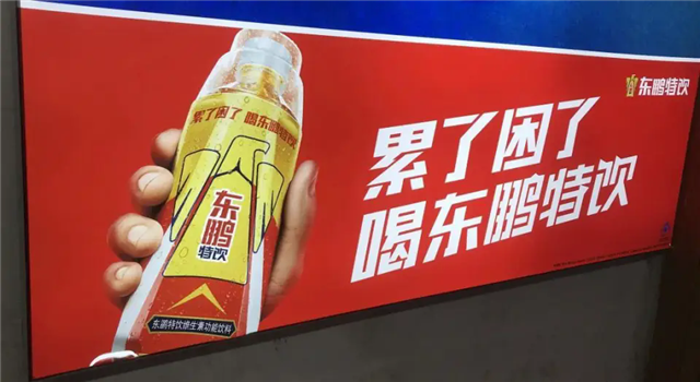 广东富豪卖饮料，身家大涨190亿