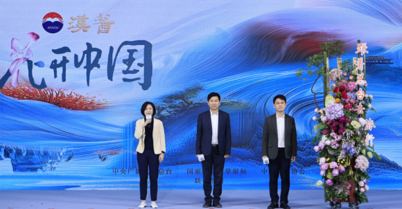 共赴花文化与生活美学的浪漫之约，大型融媒体节目《花开中国