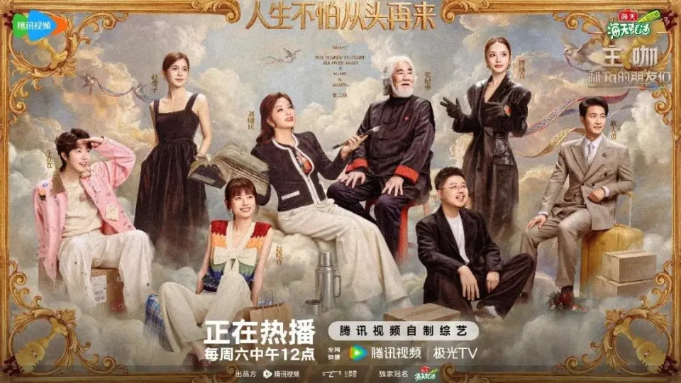 犀利吐槽中带有温情，《主咖和Ta的朋友们》笑谈人生“都是小