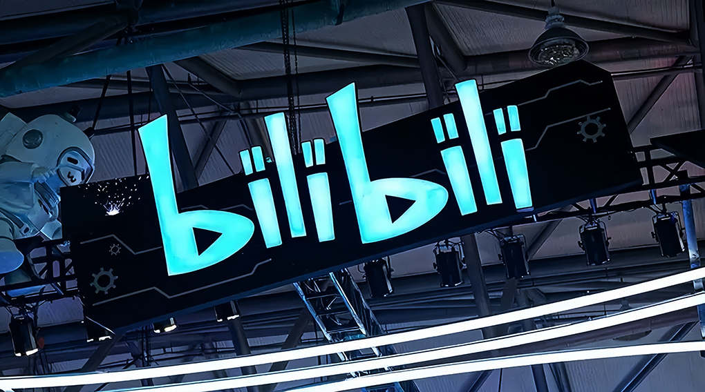 广告破百亿、净利润11.9亿，B站不再为爱发电