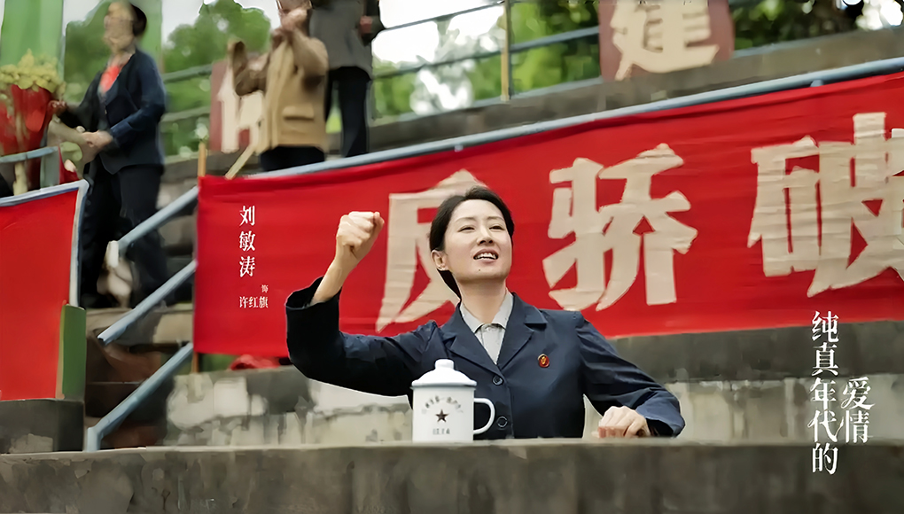 收视份额超7%，总台大剧《纯真年代的爱情》高热收官