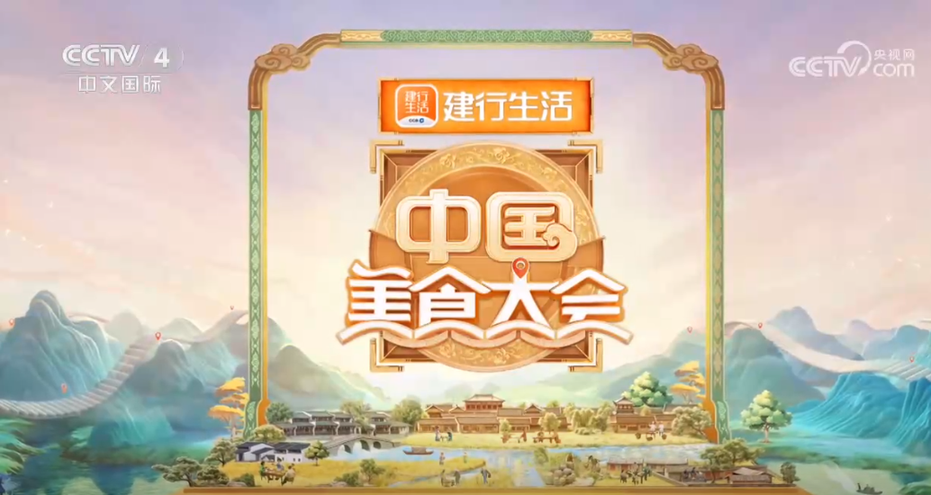 总台精品美食节目矩阵的三大品牌赋能价值