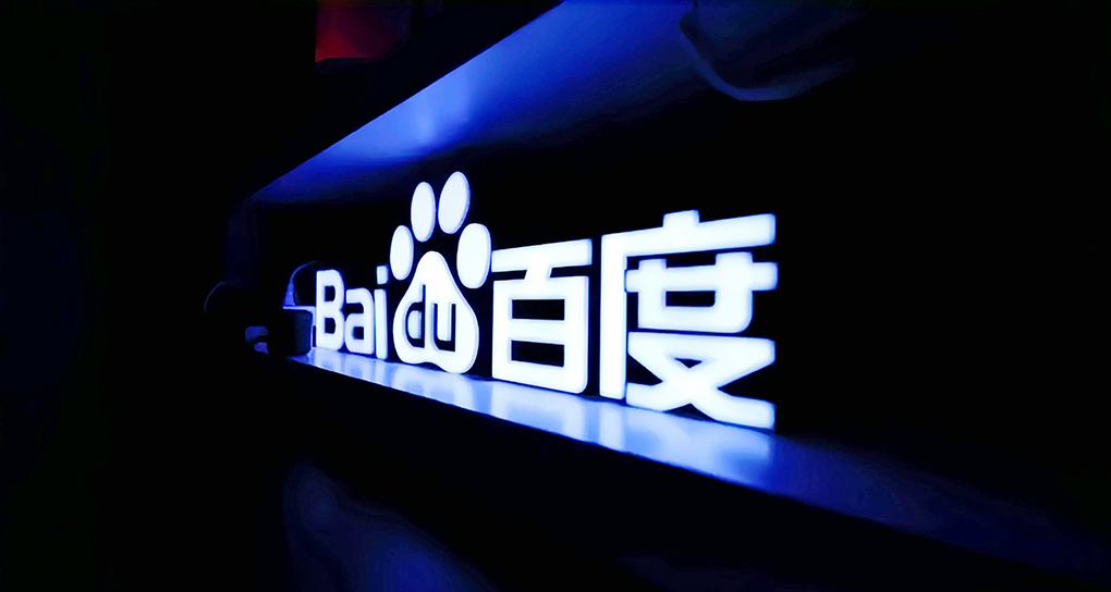 百度季度营收首次出现下滑 受医疗广告监管趋紧影响