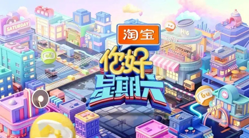 不刷短视频,年轻人何以钟爱《你好,星期六》的长直播生态