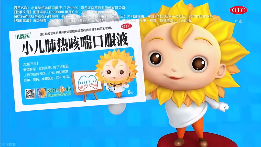 葵花药业子公司多次广告违法被罚，旗下保健品宣传屡现“擦边