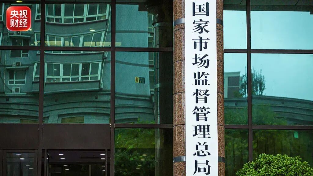 广告业首例！国家市场监管总局：附条件批准分众传媒并购案