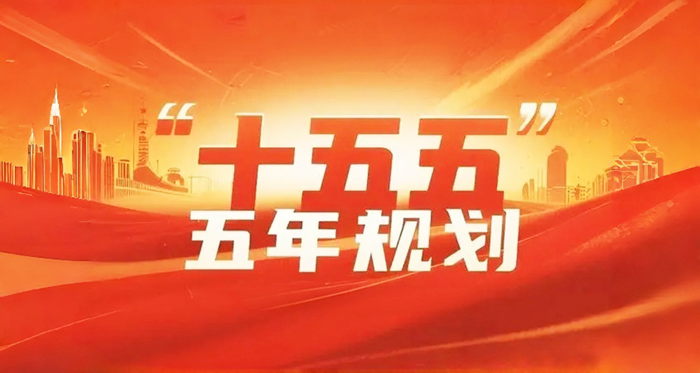 广告产业“十五五”规划发布 明确六个发展目标